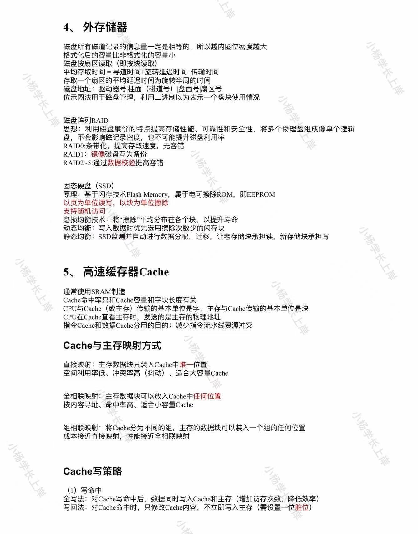 2024华中农业大学408计算机学科专业根底历年实题及谜底独家条记题库纲领经历