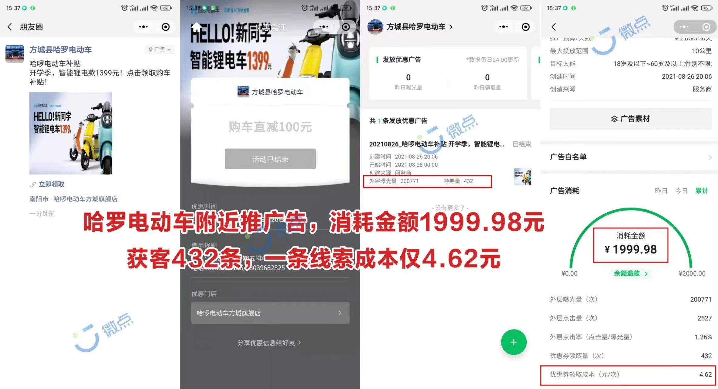 创业项目推荐：互联网全媒体广告互联星空体育app官网网广告代理项目详解(图2)