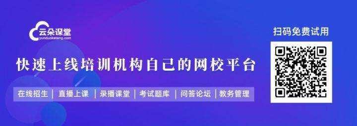 网上教学软件开发_培训机构网上教学软件开发若何做