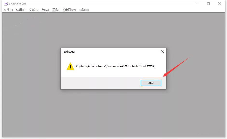 EndNote 文献办理软件下载：EndNote 文献最新版安拆包下载+详细安拆教程