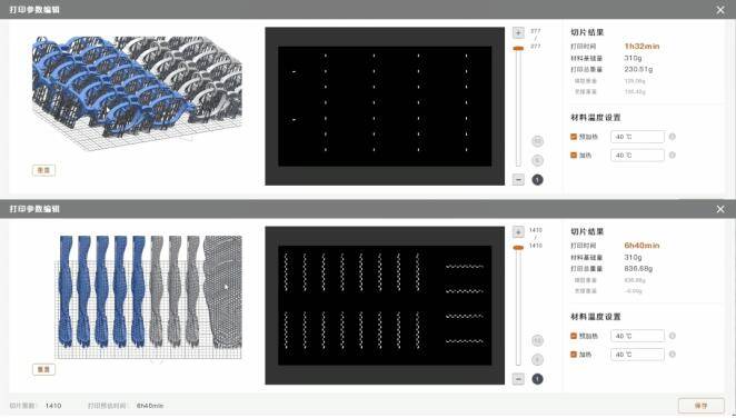 自研软件赋能弹性体3D打印！清锋LuxStudio&amp;LuxFlow让用户3D打印游刃有余