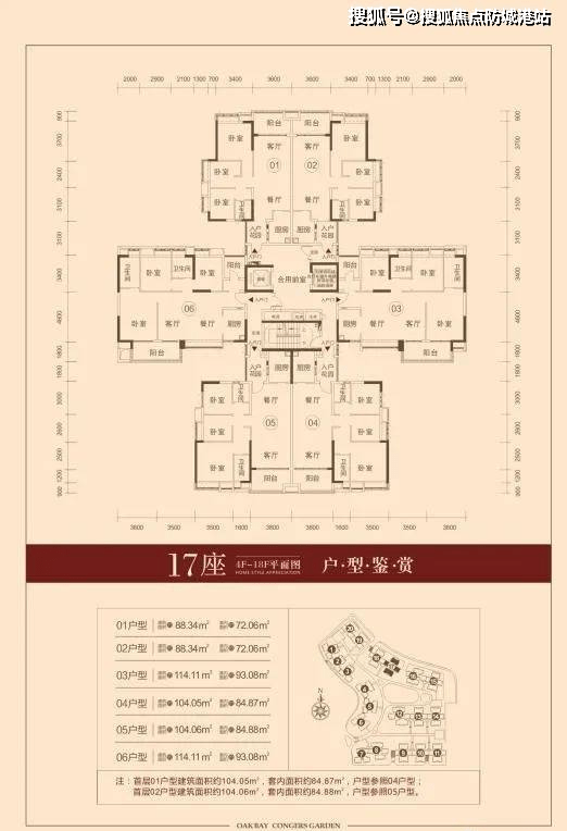 佛山【海骏达康格斯花园_海骏达康格斯花园】丨海骏达康格斯欢送您丨楼盘详情