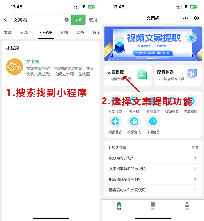 视频案牍提取办法教程大全，6种意想不到的视频案牍提取办法！