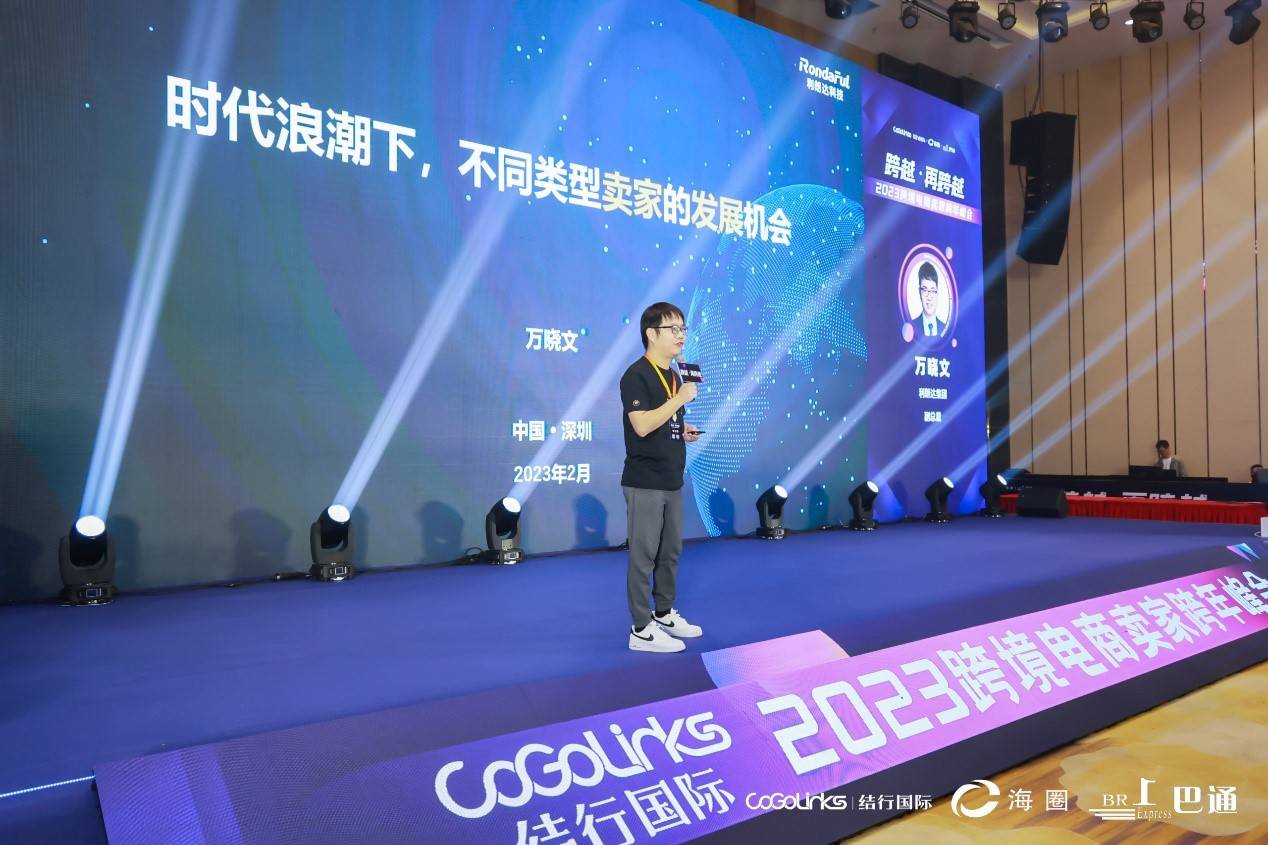 2023�羳�������ҷ������Բ����Ļ��CoGoLinks�����й� ...