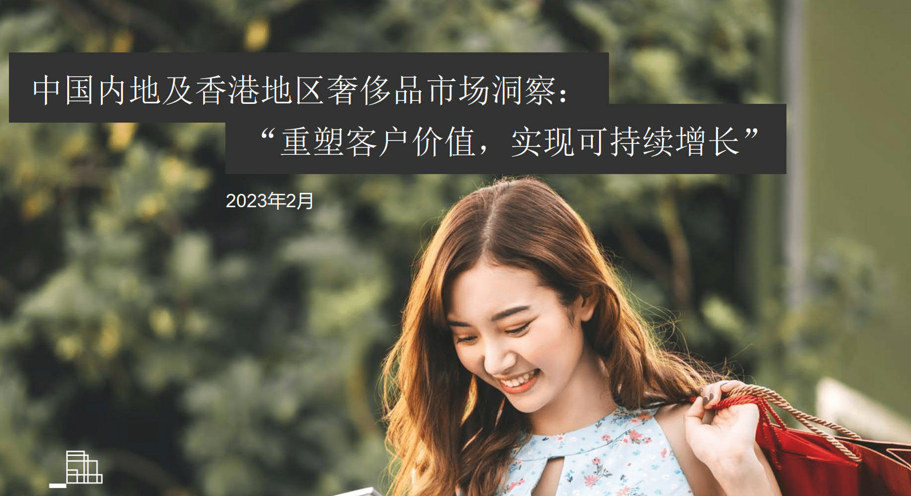 2023�й��ڵؼ���۵�������Ʒ�г����죨�����أ�