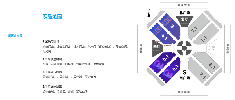 2023年3月中国上海建博会，富轩全屋门窗等你来！