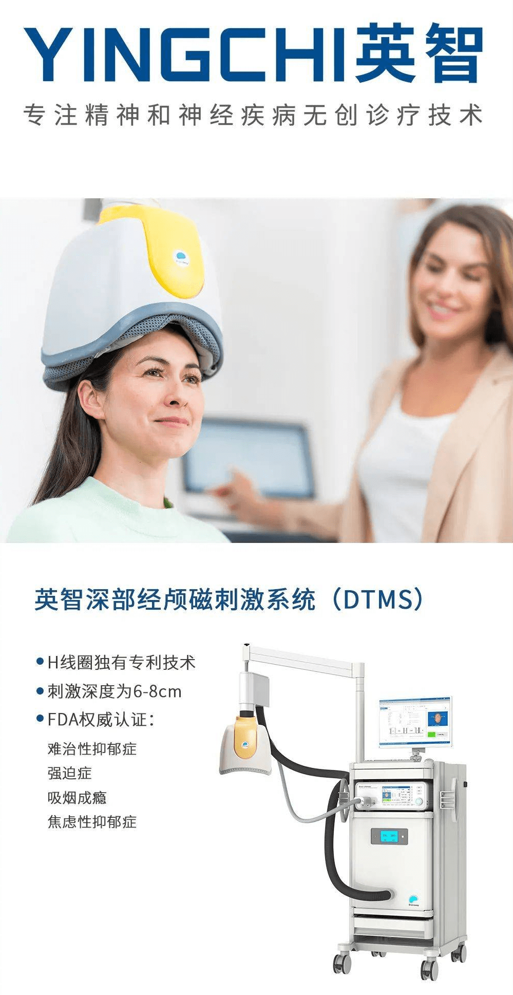 精神科 | IFCN反复经颅磁刺激(rTMS)临床治疗循证指南（2019年版）