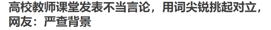 谭胖：让南航教师闭嘴是对“本质教育”的更佳挖苦