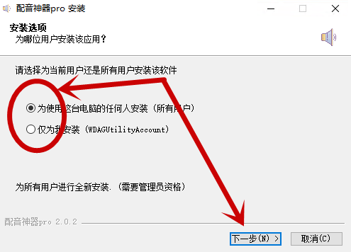 配音神器电脑端安拆步调演示-看一遍就会了