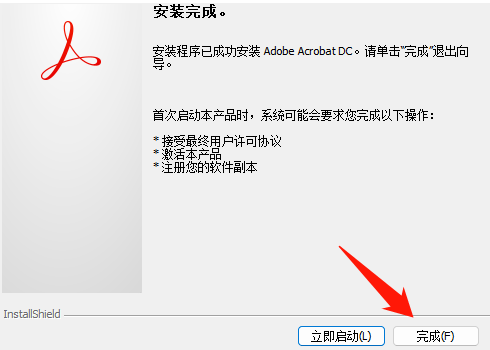 全球最牛PDF编纂器 Acrobat DC 2023绿色免安拆+原包安拆版 永久激活免费下载