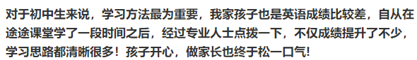 初一若何进步英语成就?过来人说说看!