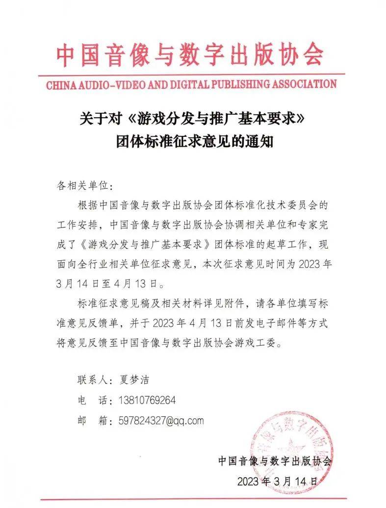 今日游闻|游戏工委新尺度向“游戏告白”开火 网龙魔域打造IP定造小说