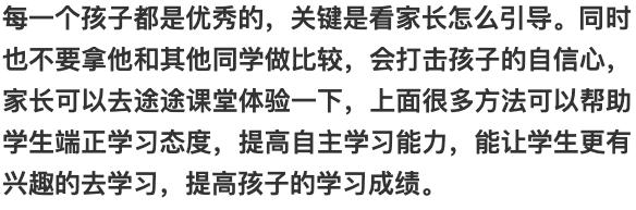 家长如何理性看待孩子的成绩？说说我的个人观点！