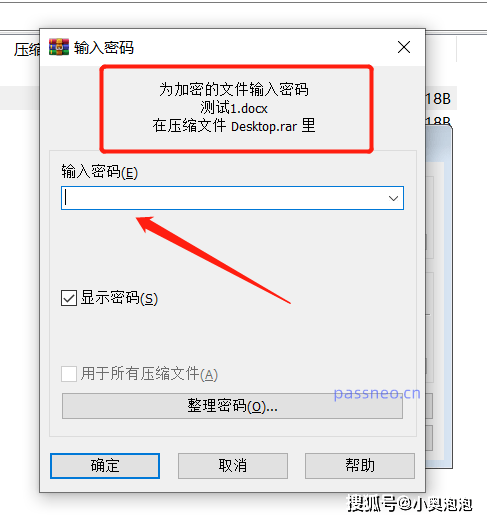 WinRAR利用技巧：3种办法庇护私隐文件