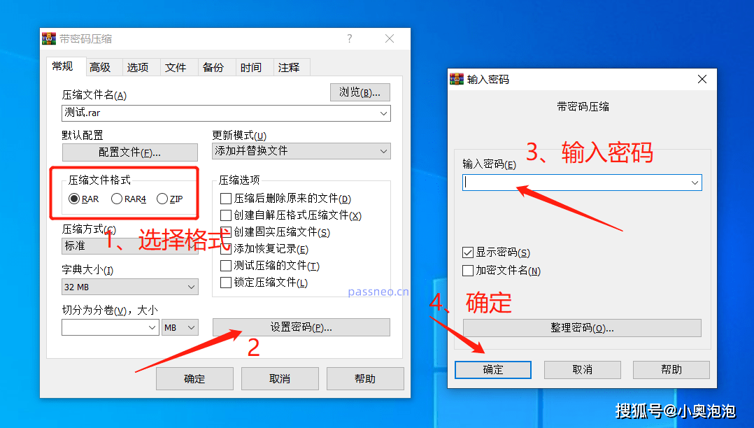 WinRAR利用技巧：3种办法庇护私隐文件