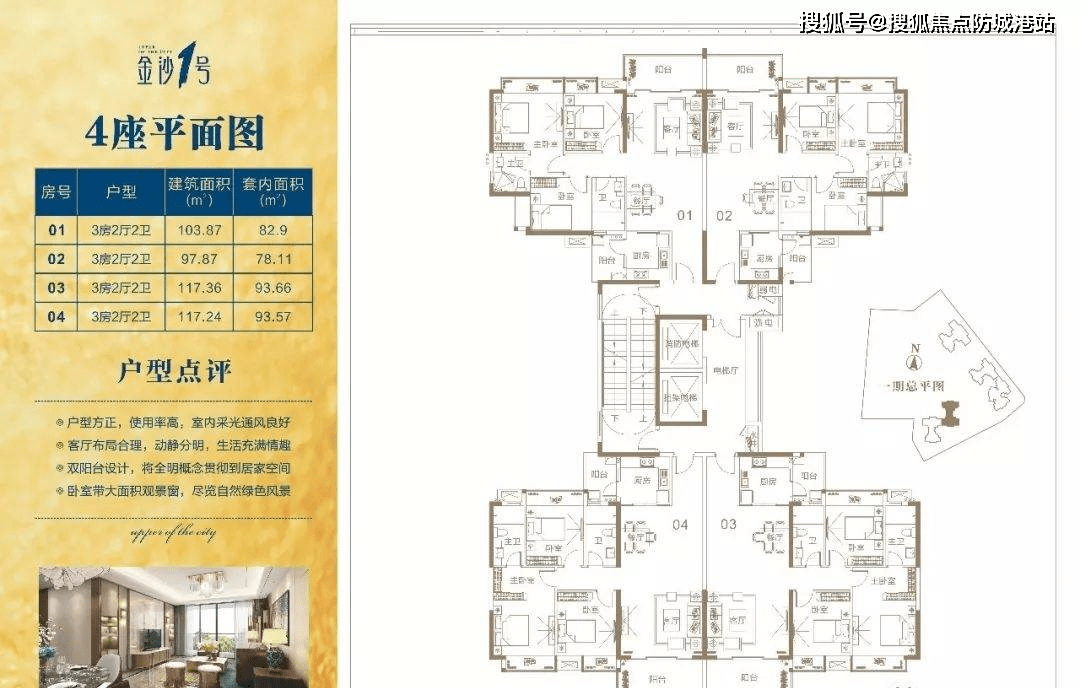 肇庆碧海湾金沙1号（碧海湾金沙1号）首页网站丨房价_户型_地址_详情