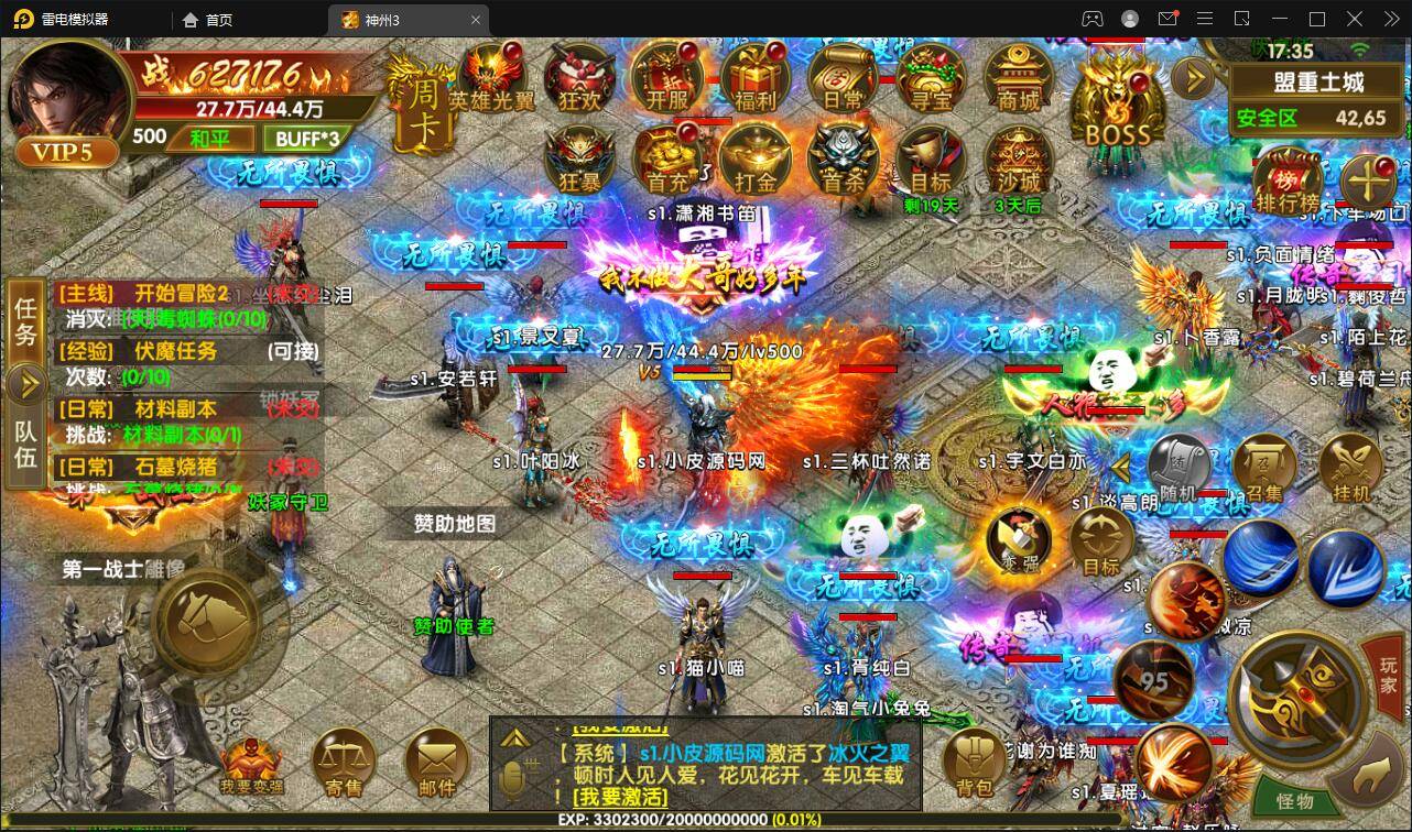 传奇3手游：带大家回忆那段青春热血且快乐的时光！