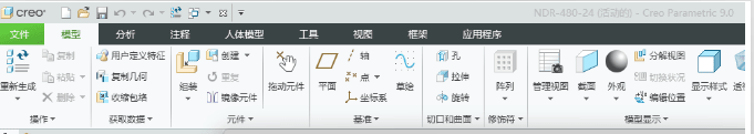 Creo 9.0 绿色 免安拆版，免费分享下载