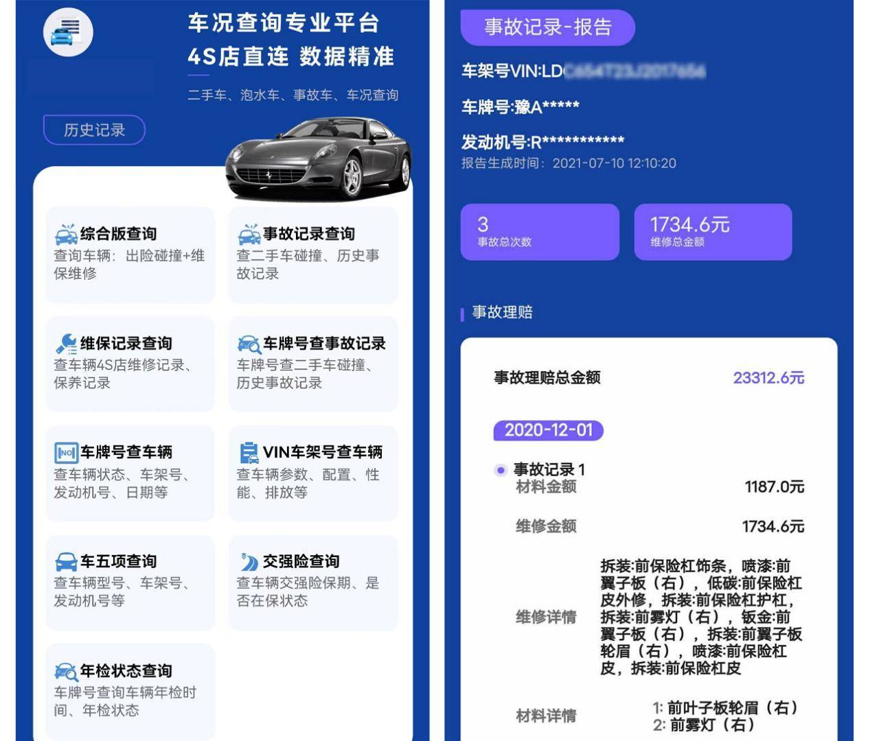 手機上買交強險怎么買,怎么查自己車的交強險電子保單