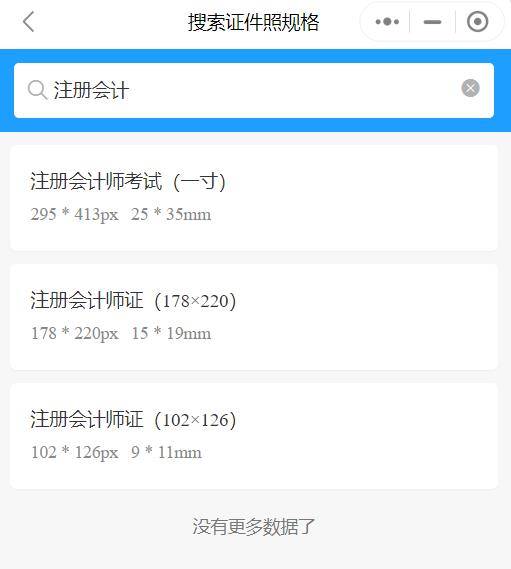 湖北省2023年注册管帐师全国同一测验报名简章