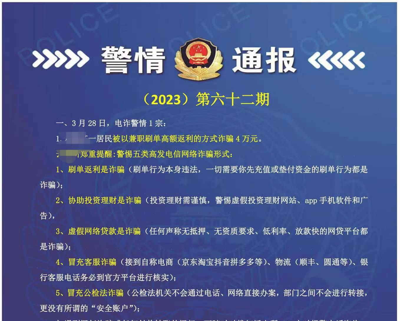 警觉! 骗子操纵AI合成亲人声音诈骗