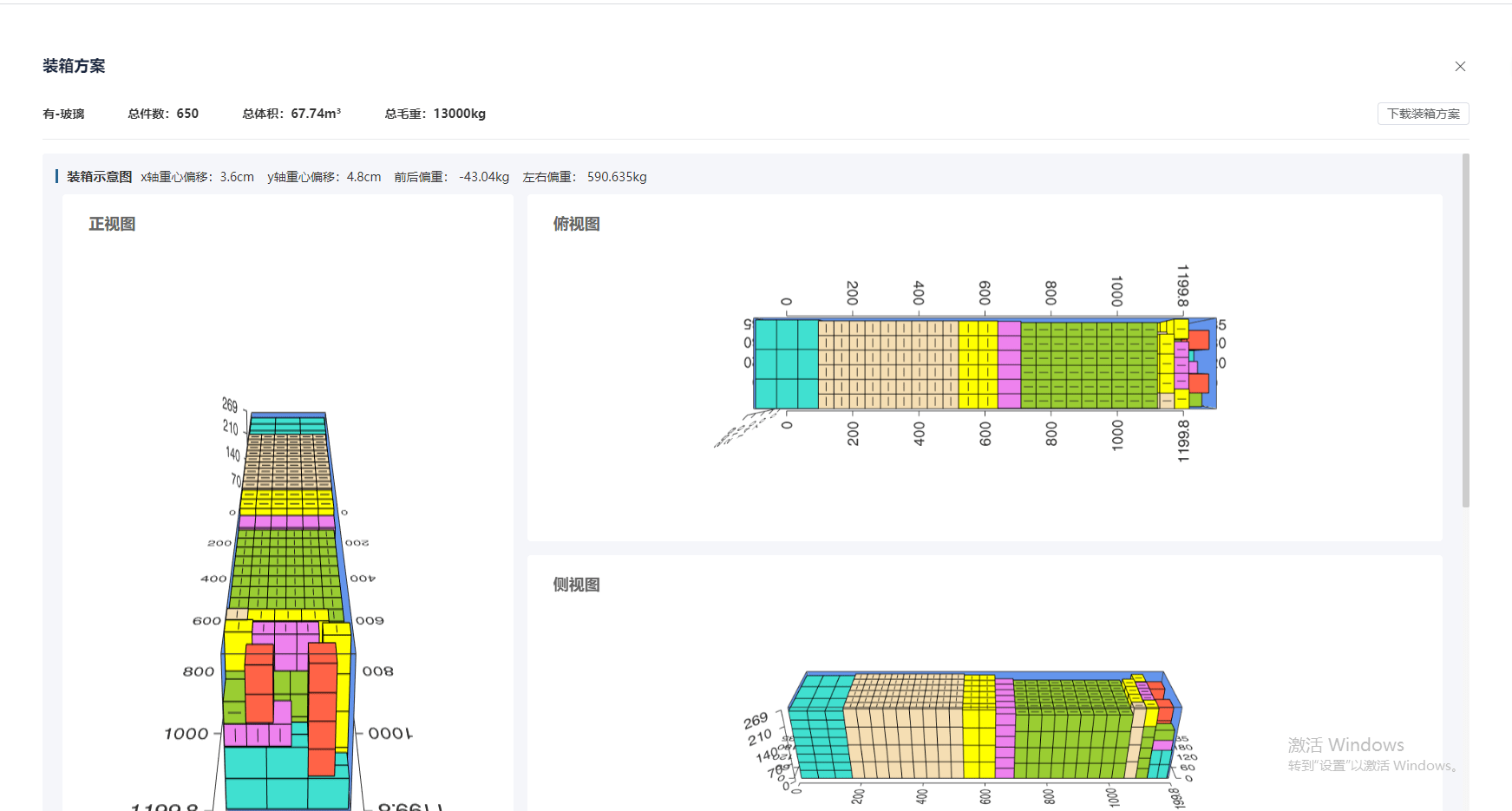 3D视图拆箱软件有哪些?3D拆箱软件哪个好用?