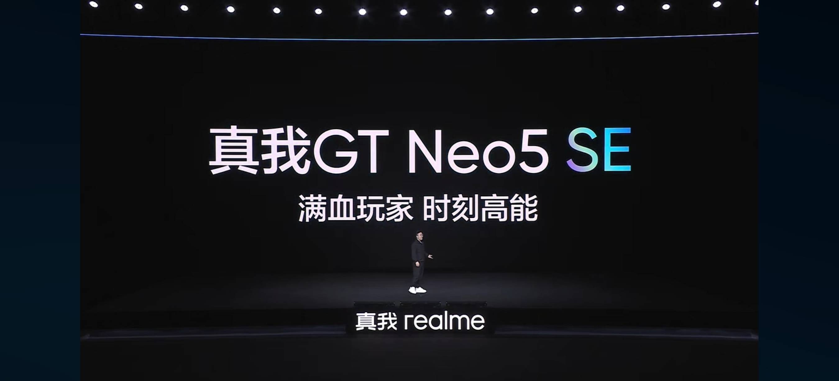 锐评实我GT Neo5 SE：此次，千元机实的卷起来了