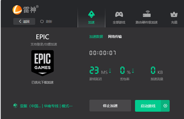 Epic喜加二！免费领打消逝的光辉：加强版