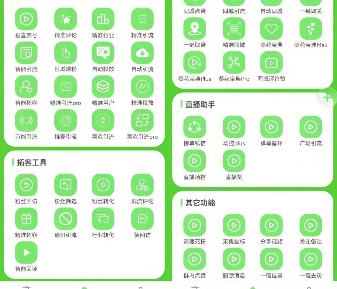 抖音短视频引流拓客软件：全面解析