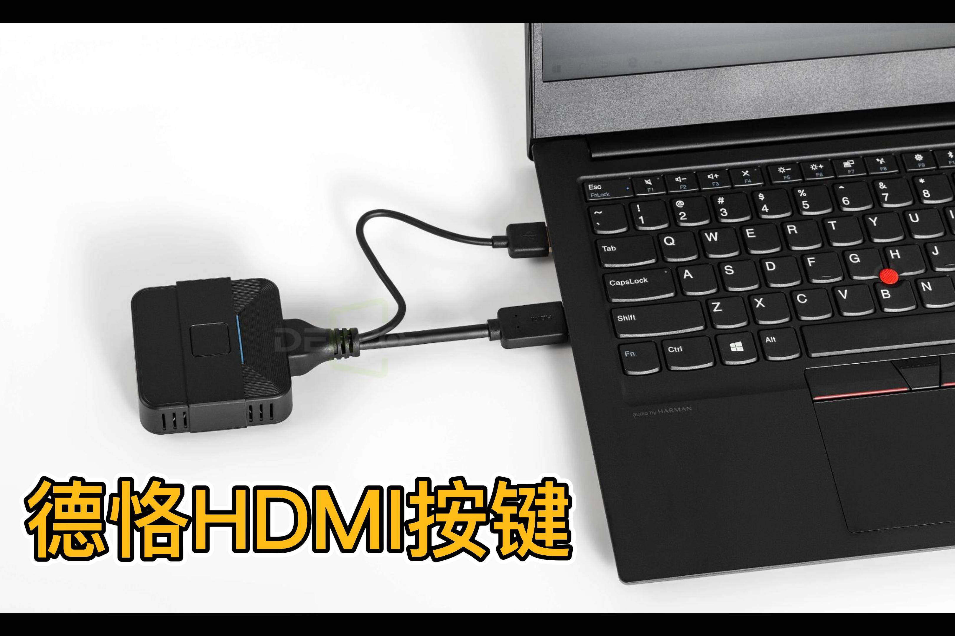 dekco德恪尊享款无线投屏套拆DK-300Pro，LED显示屏投屏器企业级处理计划