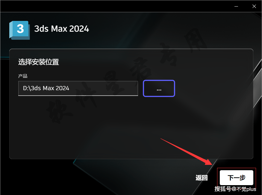 3ds Max 2024软件下载及安拆教程