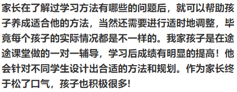 孩子英语听力差怎么进步?业内人帮你阐发！