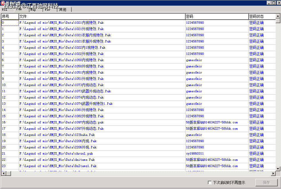 热血传奇内功补丁,传奇游戏补丁