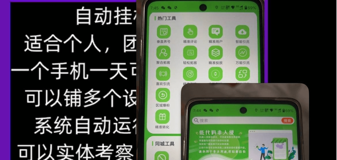 抖音短视频涨粉获客APP：从自用到创业项目