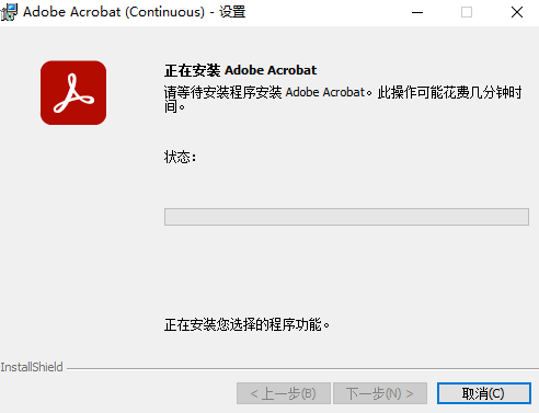 功用强大的PDF软件Acrobat DC 2023下载与PDF编纂东西中文版安拆步调