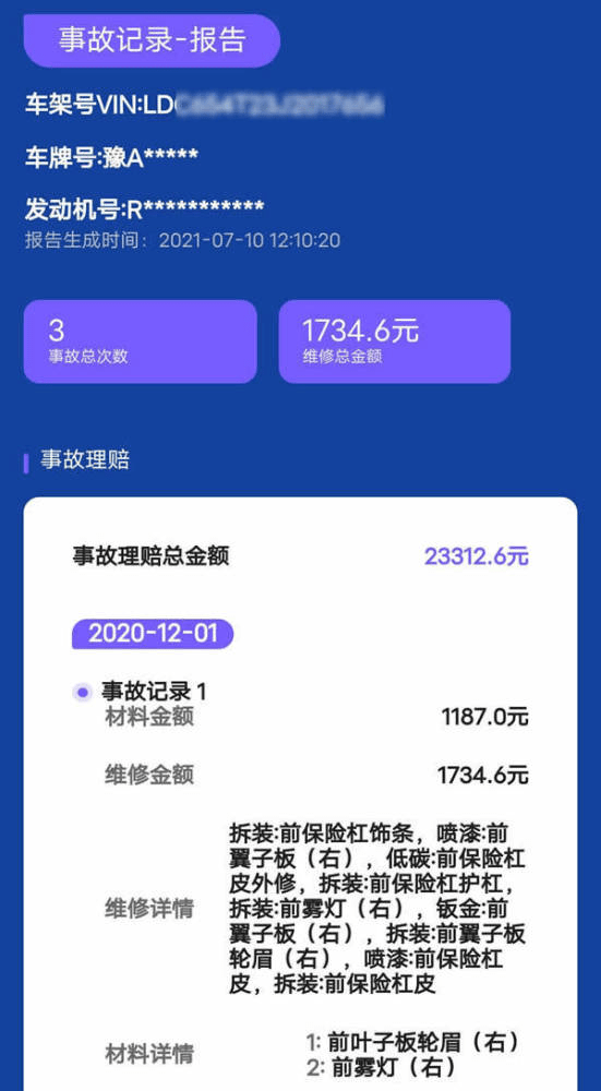 手機上買交強險怎么買,什么地方可以查汽車維修記錄