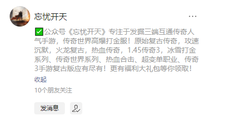 传奇世界手游：全新三职业骑战版！上线就送绝版异兽，新手避坑攻略全解！