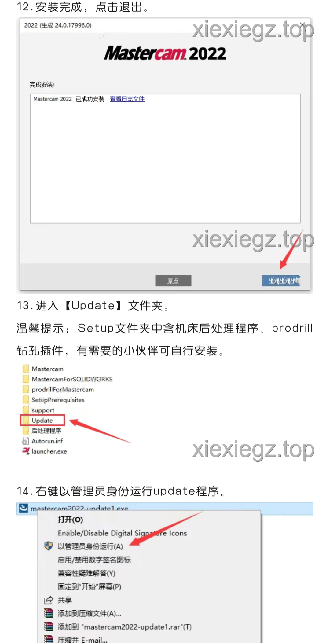 【适用型CAD/CAM设想辅助软件】Mastercam 2022最新版详细安拆步调