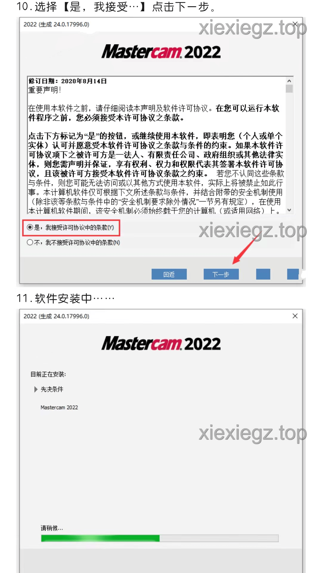 【适用型CAD/CAM设想辅助软件】Mastercam 2022最新版详细安拆步调