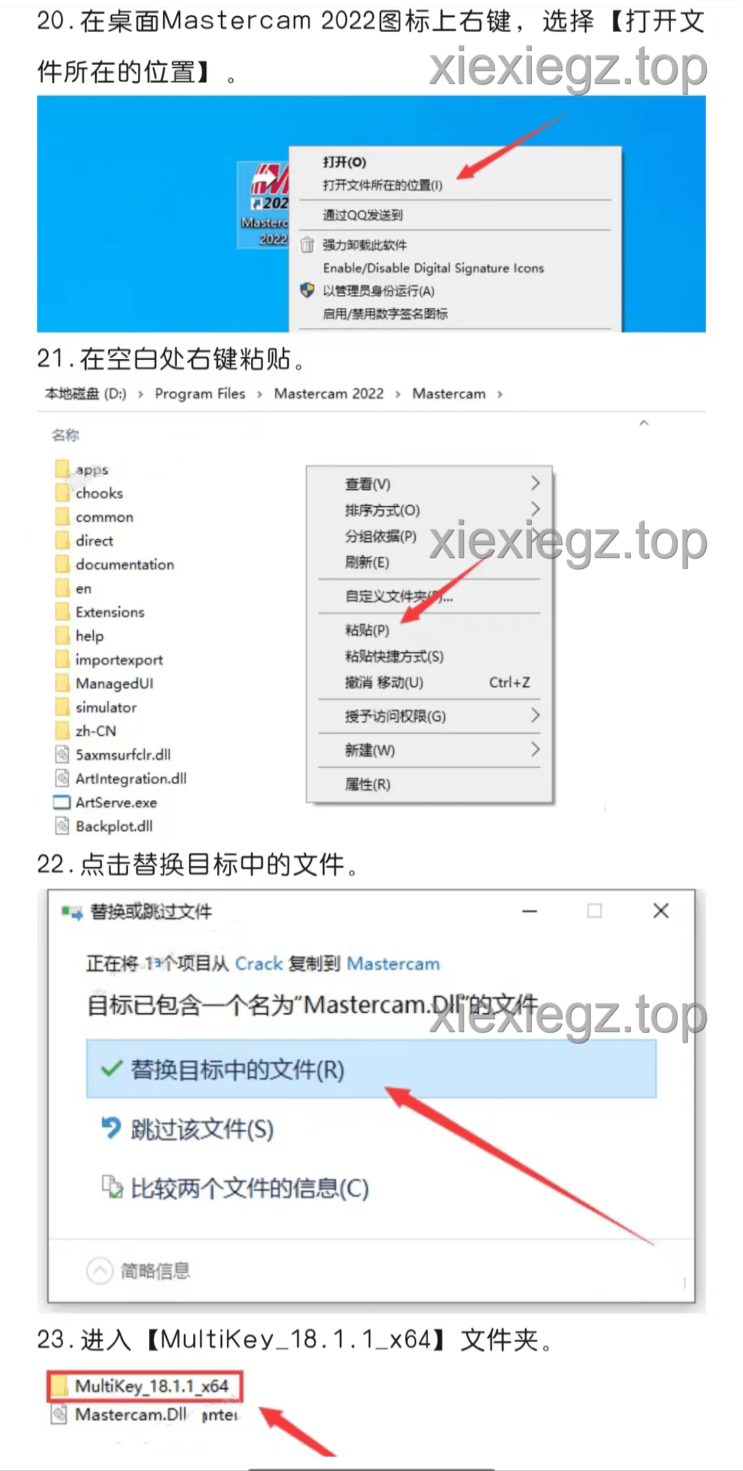 【适用型CAD/CAM设想辅助软件】Mastercam 2022最新版详细安拆步调