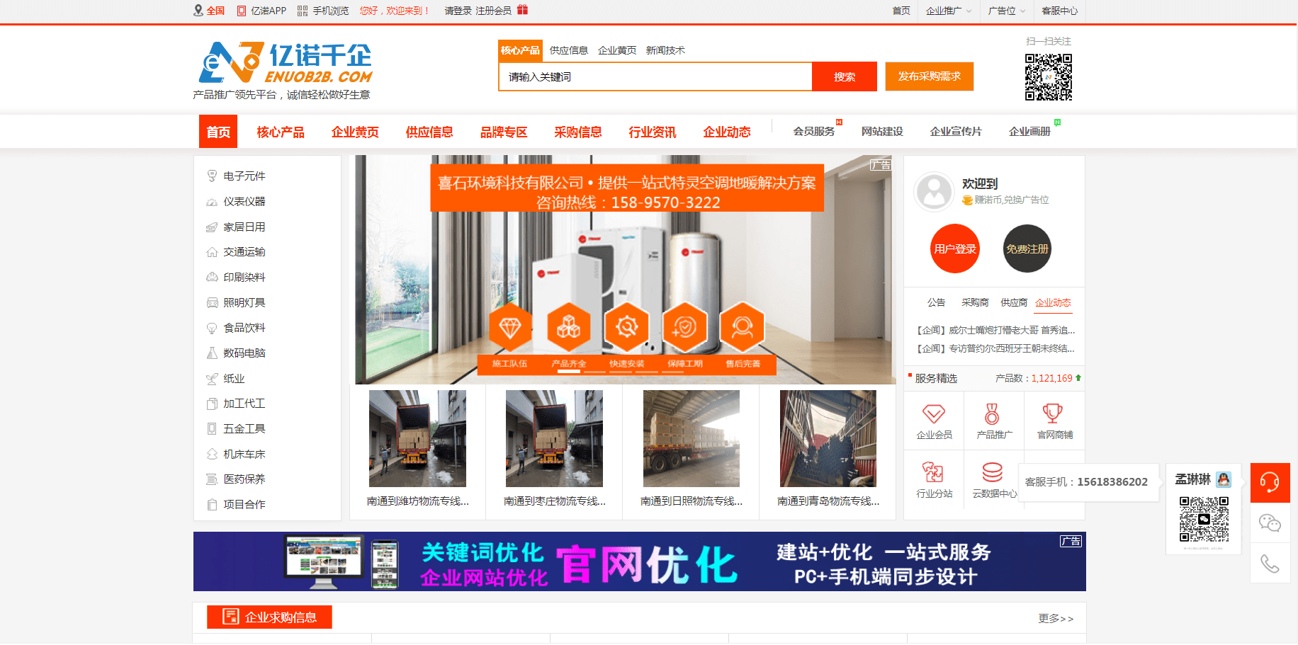 博鱼app下载企业建站体例-亿诺千企建站