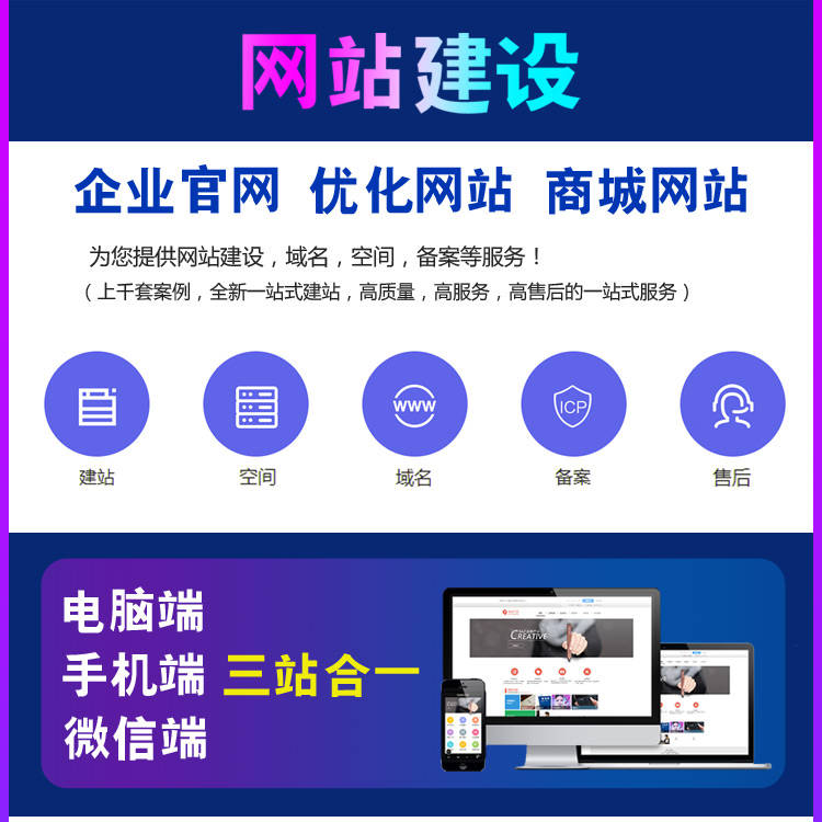 深圳企业网站建设-公司建网站介绍