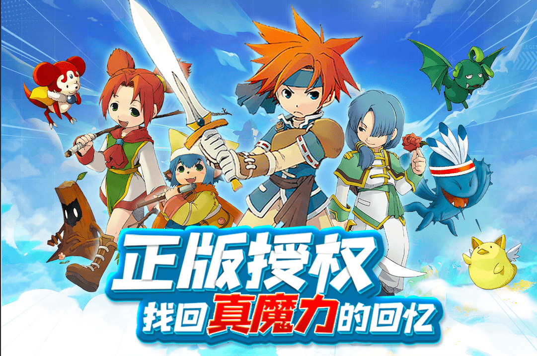 魔力宝贝：回忆全面介绍