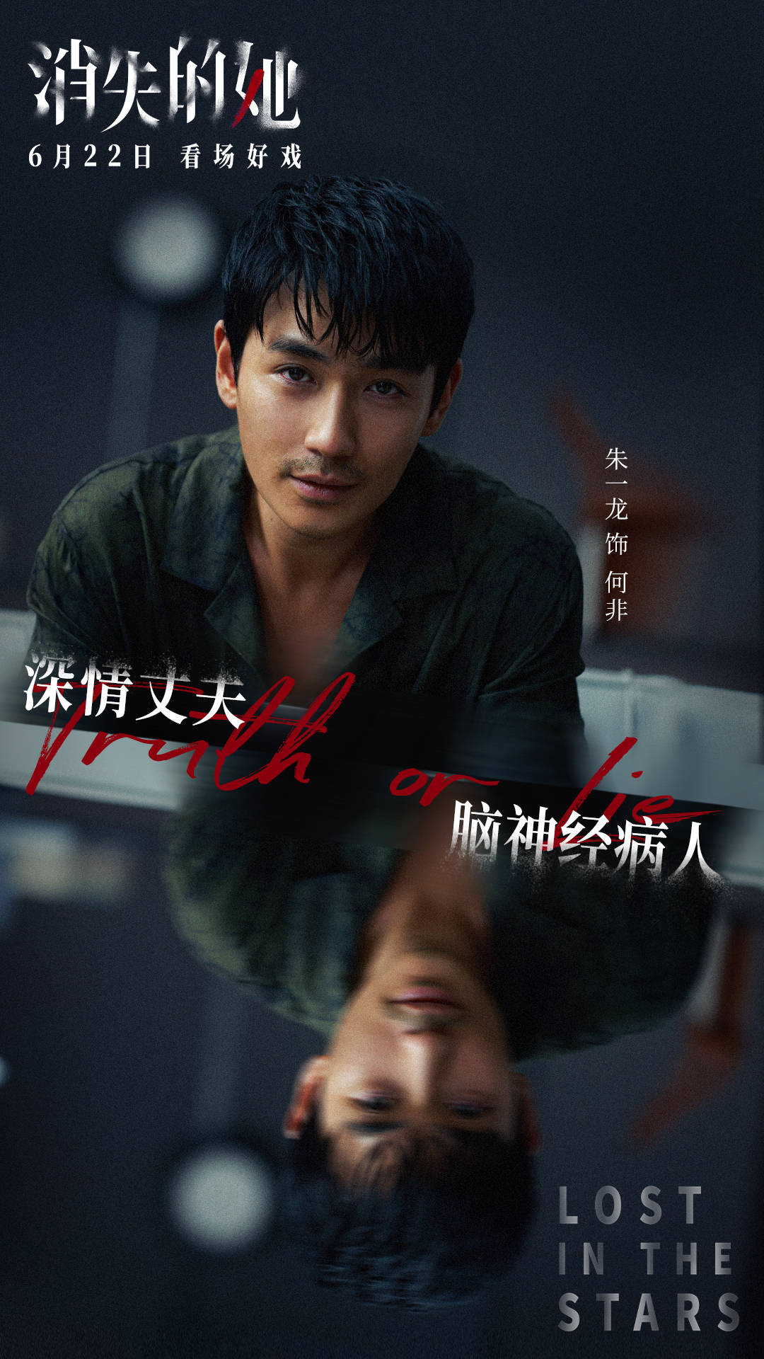 消失的她：她，不是她，是谁？