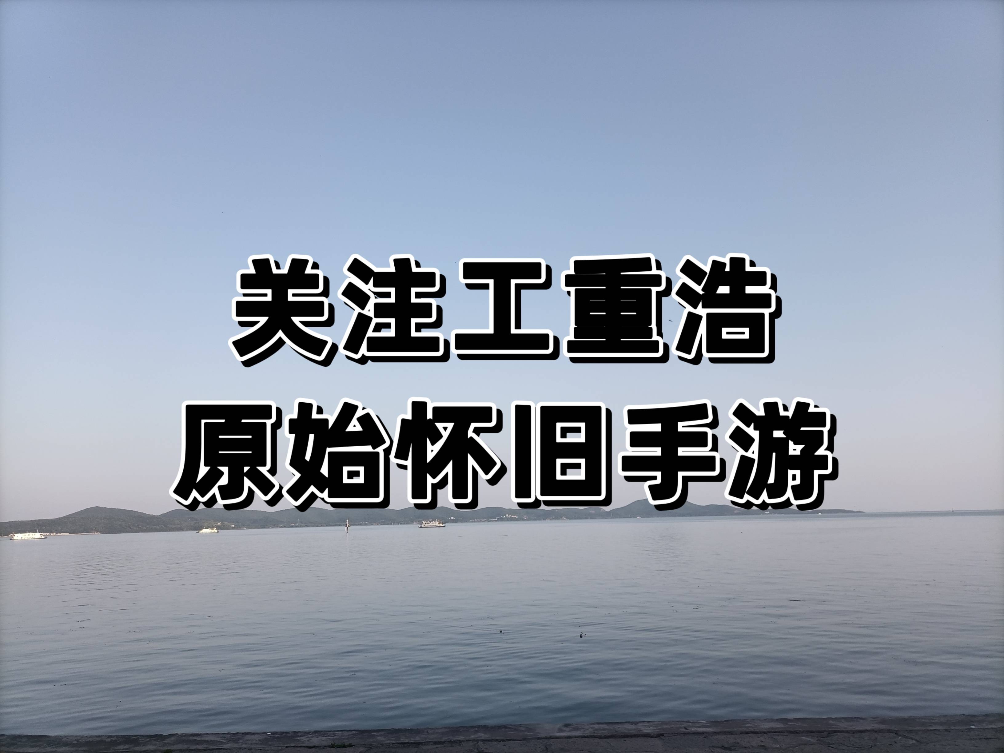 热血江湖：热血江湖手游正式回归，复原最实在的武侠世界