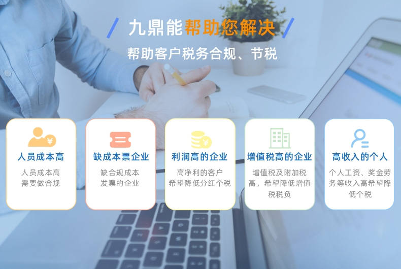 GA黄金甲财税咨询服务有多重要？看完你就懂了！(图2)