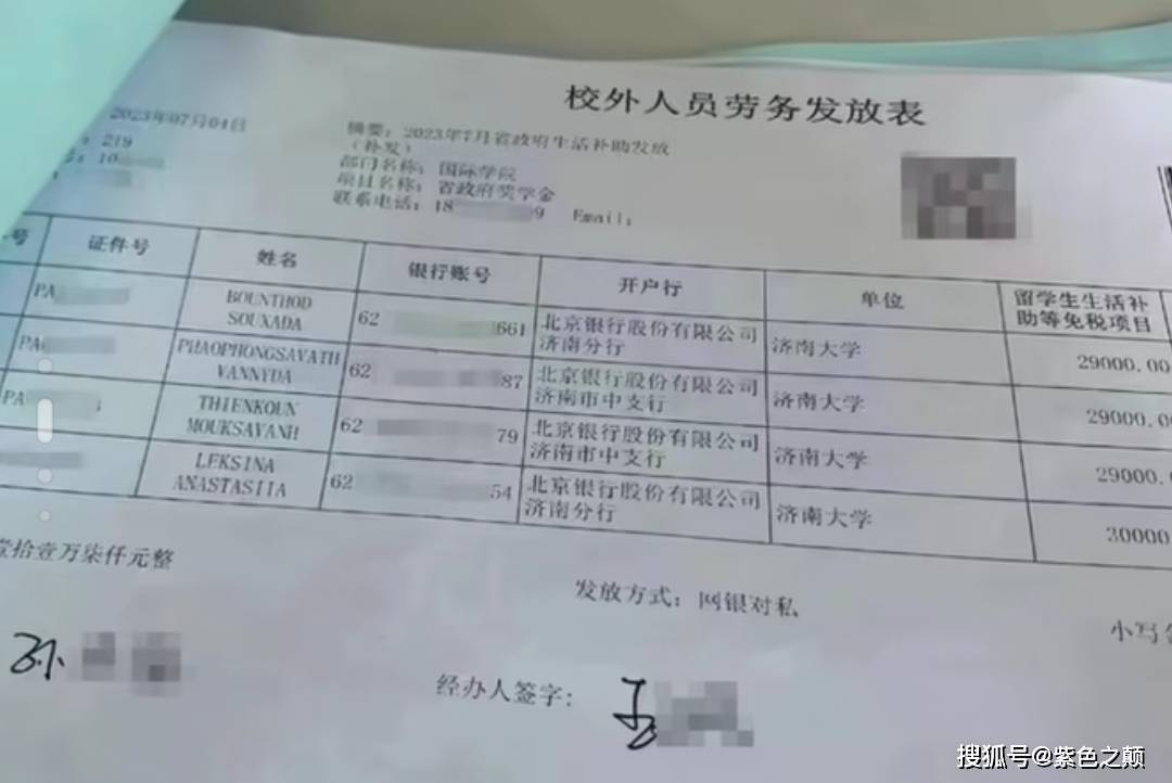 反转，警方通报网传济南大学留学生月补3万元，为博眼球故意拍摄