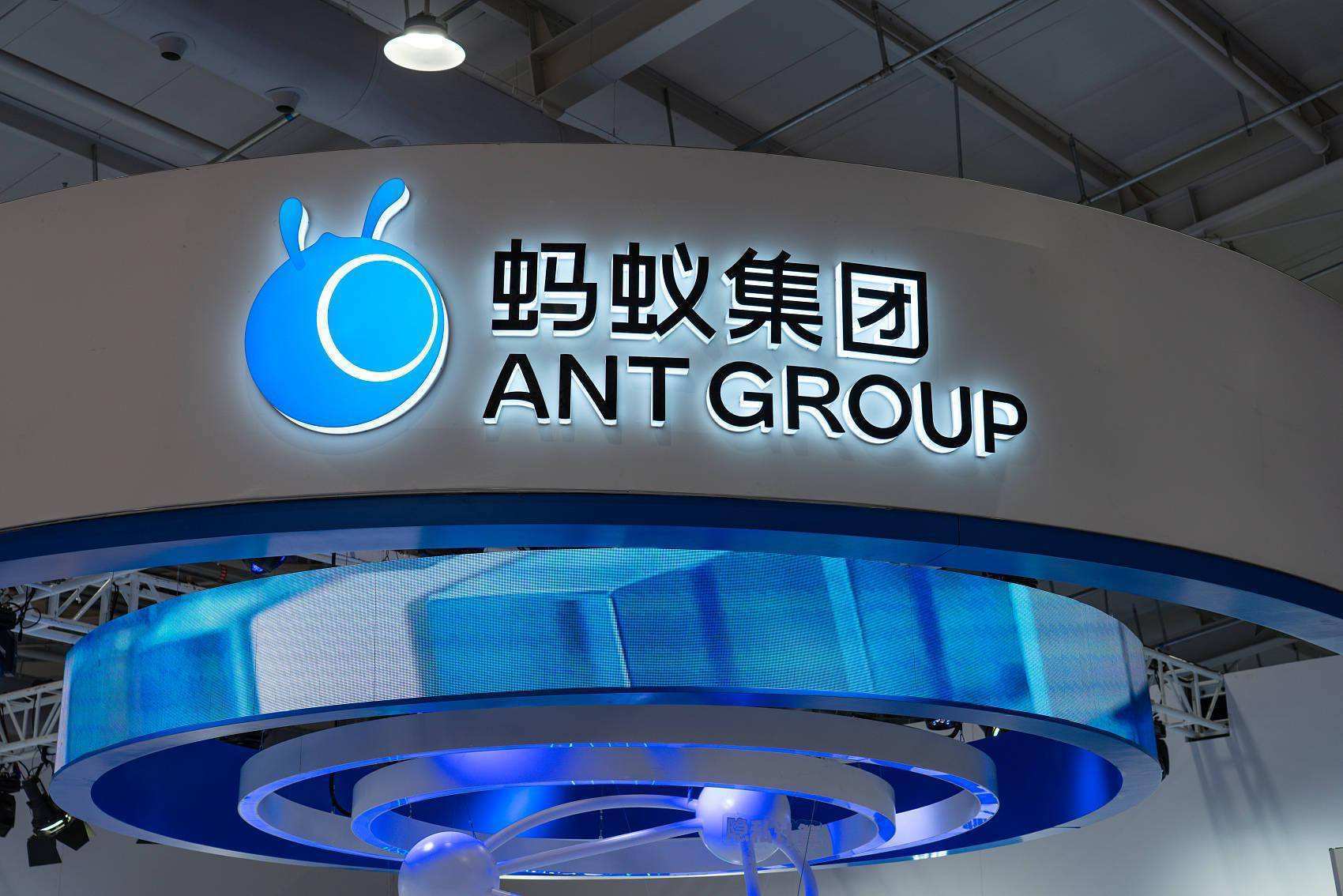 蚂蚁集团被罚71.23亿，支付宝罚超30亿！蚂蚁回应：已完成整改