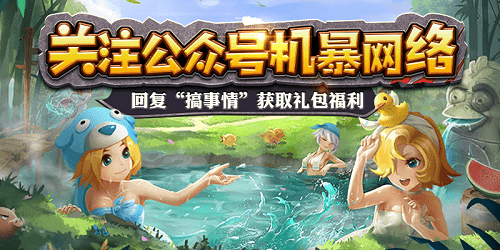 石器时代手游《恐龙神奇宝贝》新服塔姆塔姆村上线，活动福利等你领！