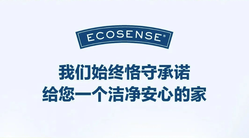 美乐家E完美电竞 完美电竞官网coSense产品荣获中国环境标志产品认证助力绿色家居生活(图2)